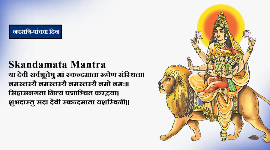 Maa Skandamata Navratri Day 5: Mantra, Puja Vidhi, Bhog, Aarti